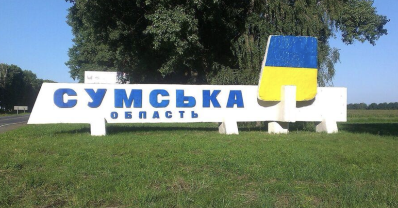 В ОВА оцінили ймовірність наступу російських загарбників на Сумщину