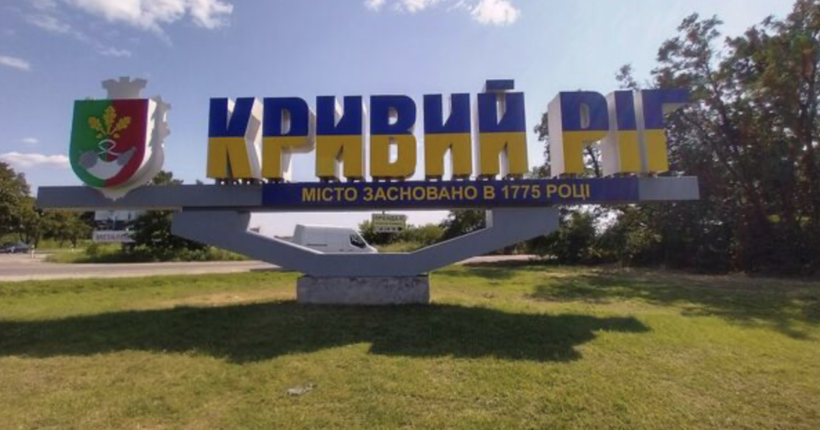 Росіяни вдарили ракетами по Криворіжжю: поранено чоловіка