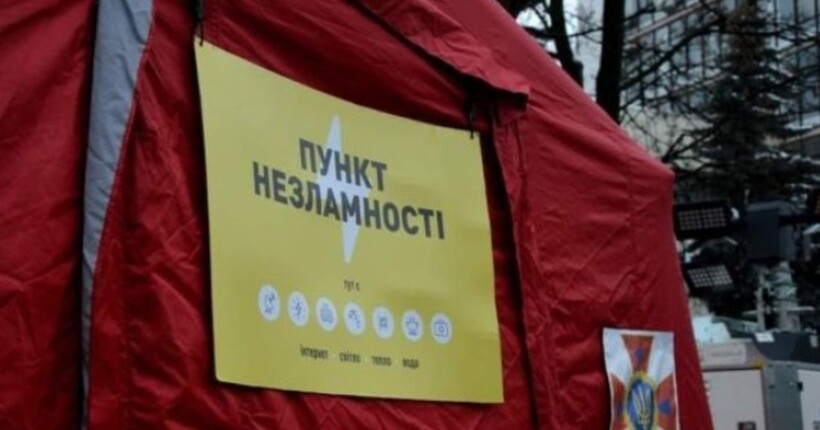 Якщо блекаут - Запорізька область готова розгорнути 420 пунктів незламності