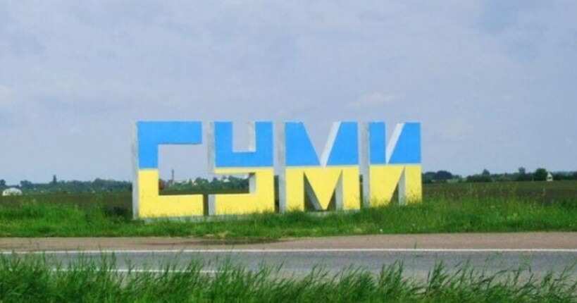 Блекаут в Сумах: в 