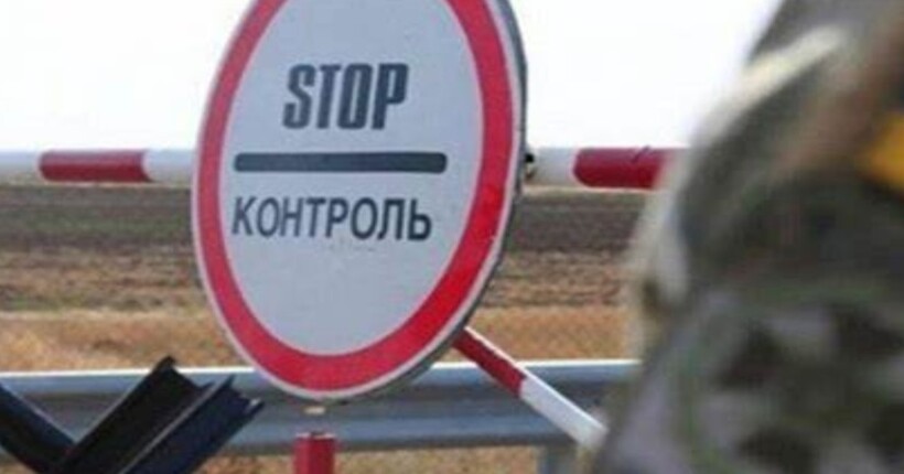 Менше, але не зникли: ДПСУ про українців, які намагаються перетнути кордон за фальшивками