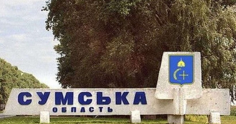 На Сумщині ще багато цивільних, які виїжджають тільки, коли обстріли стають нестерпними, - ОТУВ  