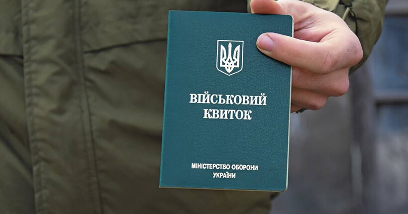 Штрафи за несвоєчасне оновлення військово-облікових даних: в Генштабі відповіли на питання