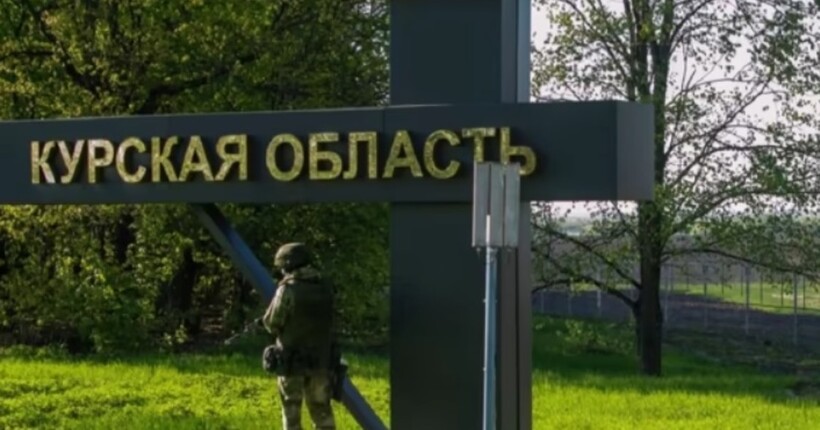 ЦПД попереджає: росія може готувати криваву провокацію на Курщині