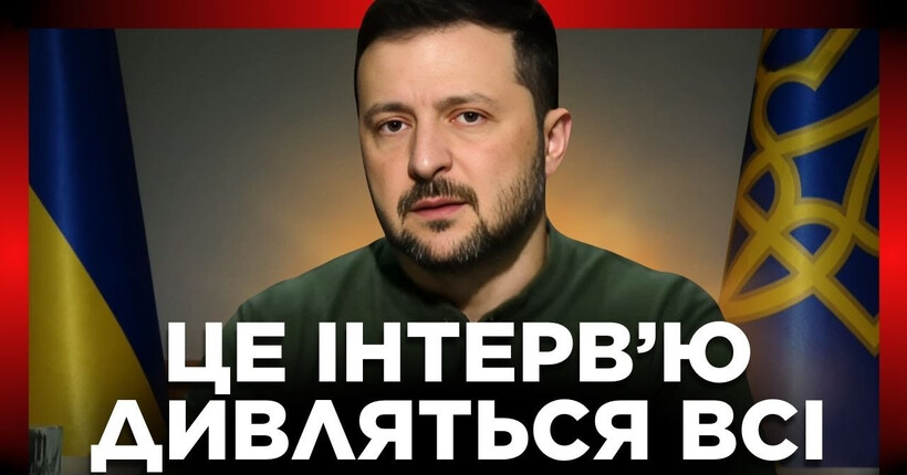 Ексклюзивне інтерв’ю з Володимиром Зеленським – Про План перемоги, вступ до НАТО та ядерну зброю
