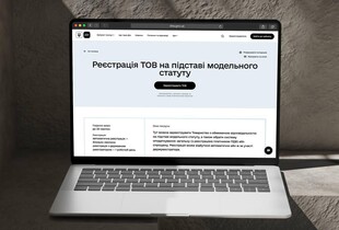 Реєстрація ТОВ на порталі "Дія" стала швидшою: що змінилось