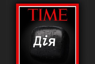 "Дія" - один із найкращих винаходів світу за версією TIME