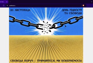 Хакери нагадали про Революцію Гідності: зламано 19 російських сайтів