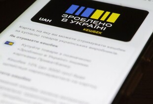 Виплати за програмою "Національний кешбек" за жовтень зросли майже втричі