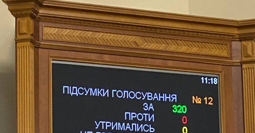Верховна Рада позбавила мандатів п'ятьох нардепів