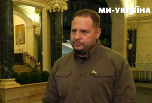 Діалог між командами України та США вже почався, навіть до інавгурації Трампа - Єрмак