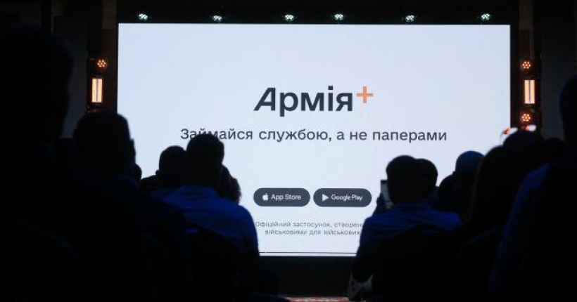 ССО повідомили про технічні проблеми з переведенням через додаток “Армія+”