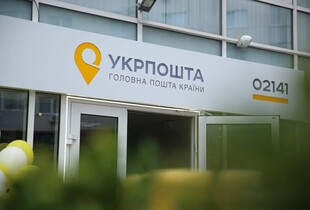 Укрпошта приєдналася до програми “Національний кешбек”: як долучитися