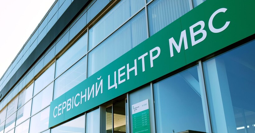 Кібератака на держреєстри: сервісні центри МВС тимчасово не надаватимуть низку послуг
