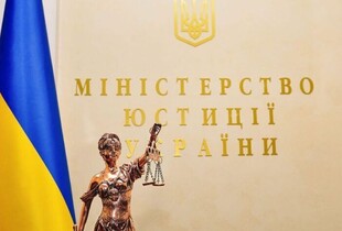 В Україні відновили роботу ще одного реєстру - деталі від Мін'юсту