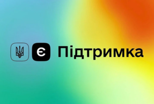 Зимовою єПідтримкою в Дії скористалися понад 9 млн українців