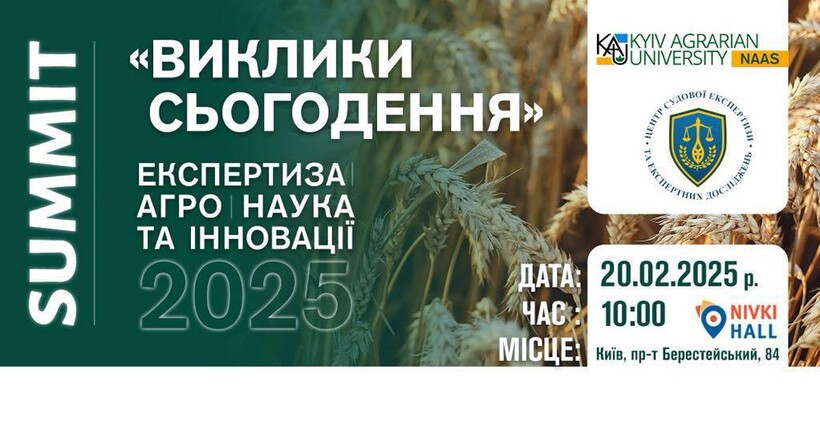 Саміт 