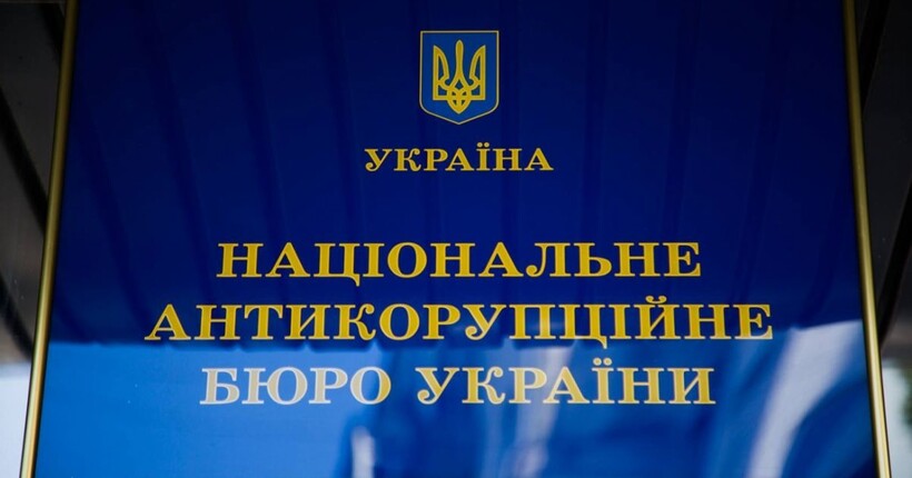 НАБУ завершило слідство у справі заволодіння арештованими нафтопродуктами на 817 млн грн