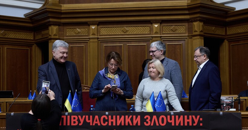 Політичне блокування чи саботаж: засідання ВР було зірване через дії 