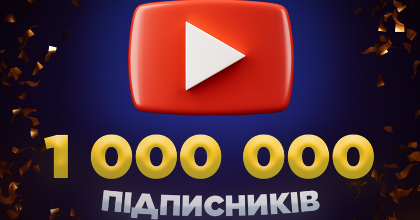 YouTube-канал 