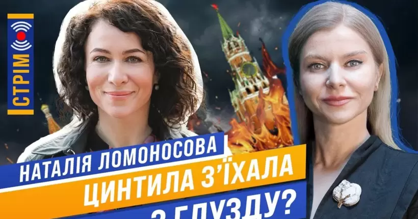 Цинтила з'їхала з глузду? Як зрозуміти, що в мене проблеми з головою? Стрім з психотерапевтом