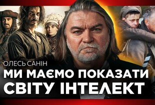 Як створювали "Поводир", "Довбуш" та що не так з українським кіно - інтервʼю з Олесем Саніним