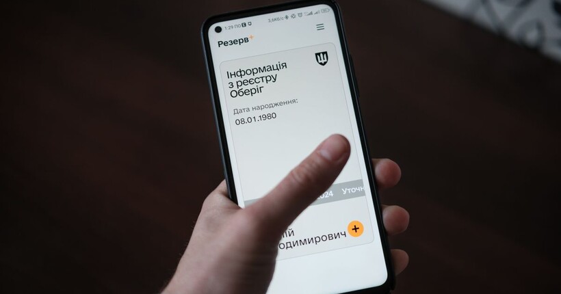 Електронний військовий документ у 
