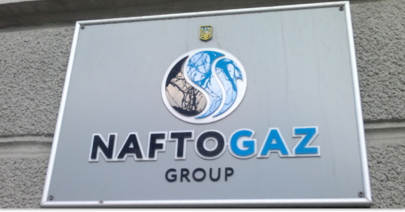 Нафтогаз відкинув звинувачення у бездіяльності щодо повернення активів в Україну