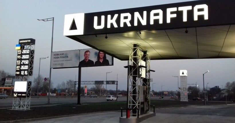 Справу про розкрадання 13,8 млрд грн “Укрнафти” передали до суду