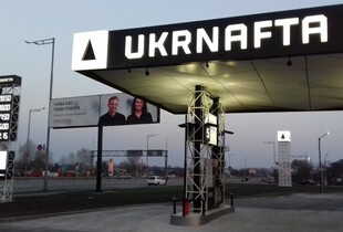 Справу про розкрадання 13,8 млрд грн “Укрнафти” передали до суду
