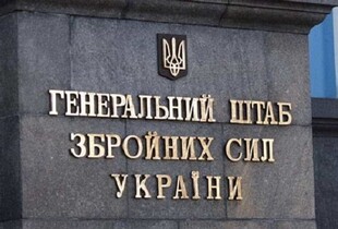 Генштаб спростував заяви рф про нібито порушення Україною умов припинення вогню: подробиці
