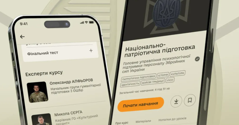 В “Армія+” запустили навчальний курс, присвячений історії України та бойовим традиціям