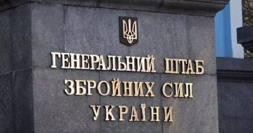 В Генштабі вдруге відповіли на заяву рф про порушення перемир’я