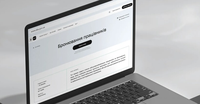Бронювання з 1 квітня: старі відстрочки втратять чинність – як оформлювати нові