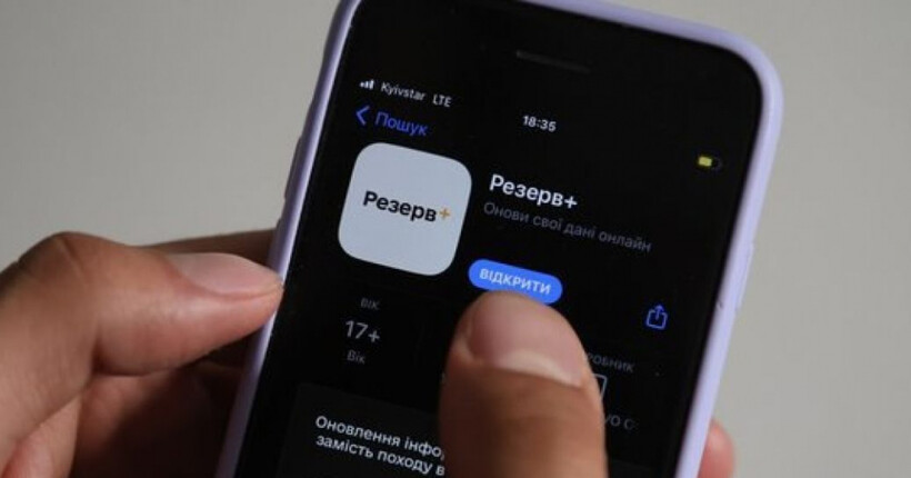 “Резерв+” отримає нові типи відстрочок, реформу ВЛК та опитування - Черногоренко