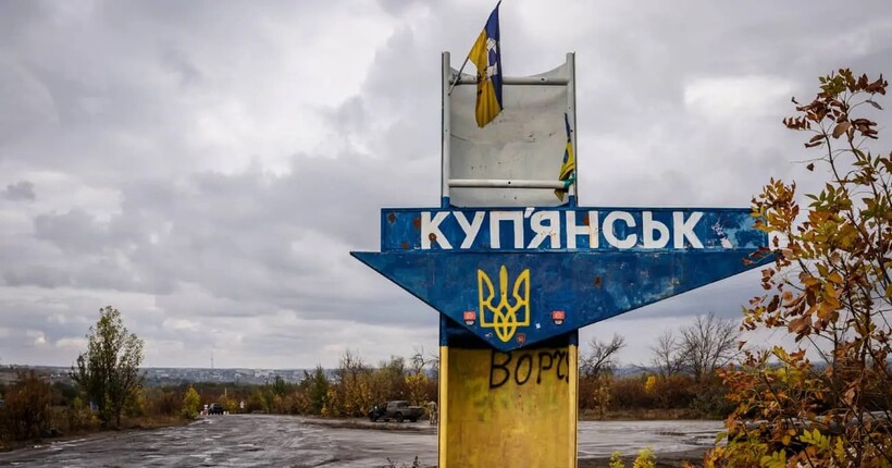 Ситуація на Куп'янському напрямку: росіяни намагаються просунутися, але успіху не мають