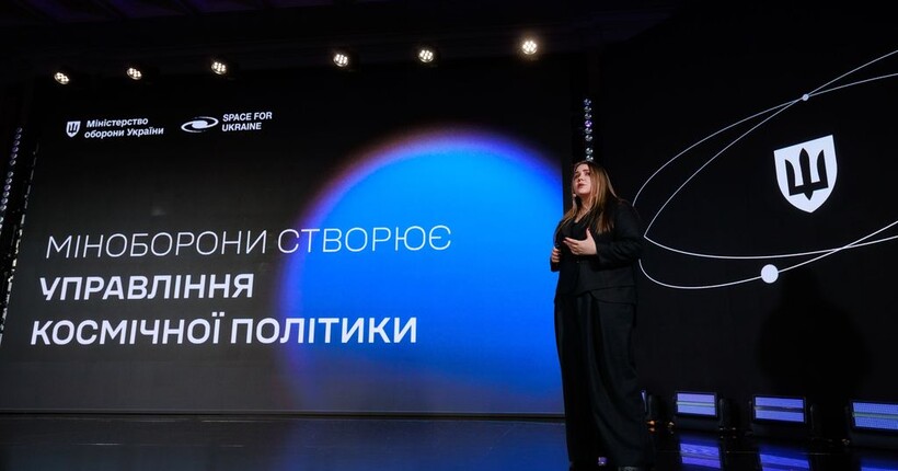 Міноборони створило Управління космічної політики: плани розвитку