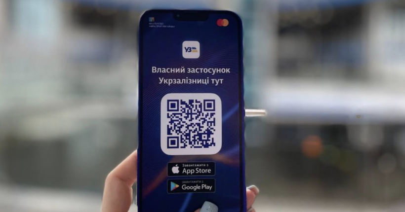 У застосунку 