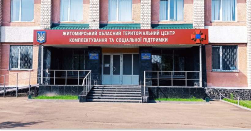 Житомирський ТЦК спростував інформацію про побиття призовника, який перебував у розшуку