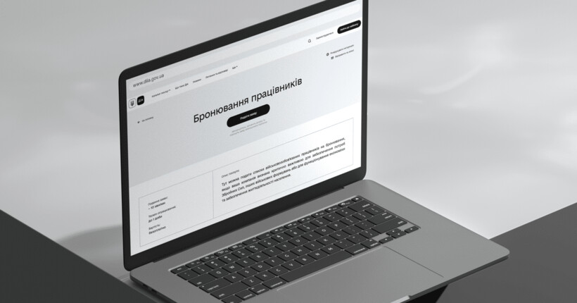 Уряд дозволив бронювати до 75% працівників критичної комунальної інфраструктури - Мінрозвитку
