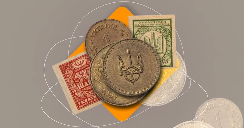 НБУ планує випуск монети номіналом 50 копійок під новою назвою 