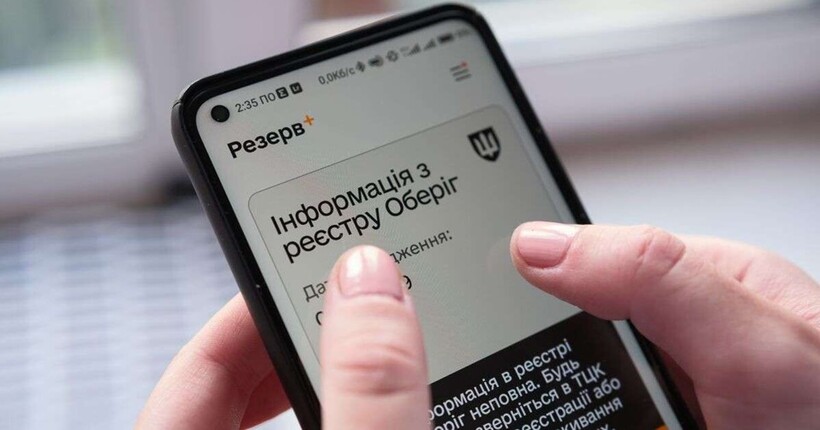 Цифрова ВЛК, відстрочки в Резерв+ та облік за кордоном: що змінюється для військовозобов'язаних