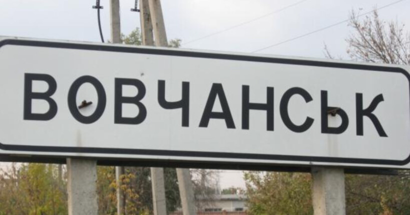 Російські ДРГ регулярно заходять у Вовчанськ, але не можуть закріпитися - Даниленко