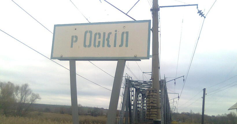 ЗСУ знищили кілька мостів на Осколі, але ворог продовжує будувати нові – ОСУВ 