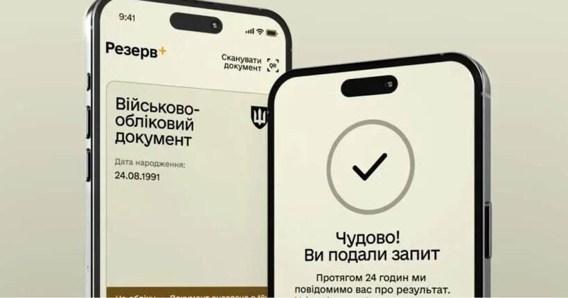 Електронні направлення на ВЛК: в МО пояснили, куди звертатись якщо медзаклад відмовився його прийняти