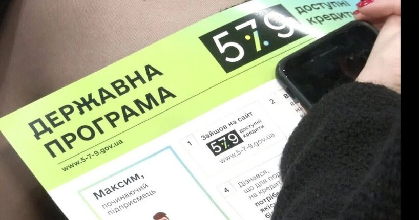 У межах держпрограми “5-7-9%” за тиждень видано кредитів на 3 млрд грн - Мінфін