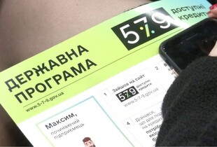 У межах держпрограми “5-7-9%” за тиждень видано кредитів на 3 млрд грн - Мінфін