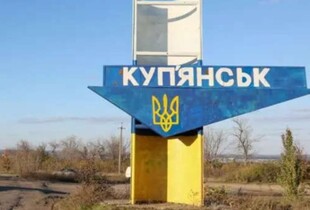 Понад 2100 ударів за 17 днів завдав ворог по Куп'янську - МВА