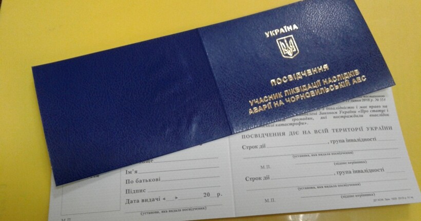 Виплати, пільги та пенсії чорнобильцям у 2025 році: що передбачено ліквідаторам і постраждалим