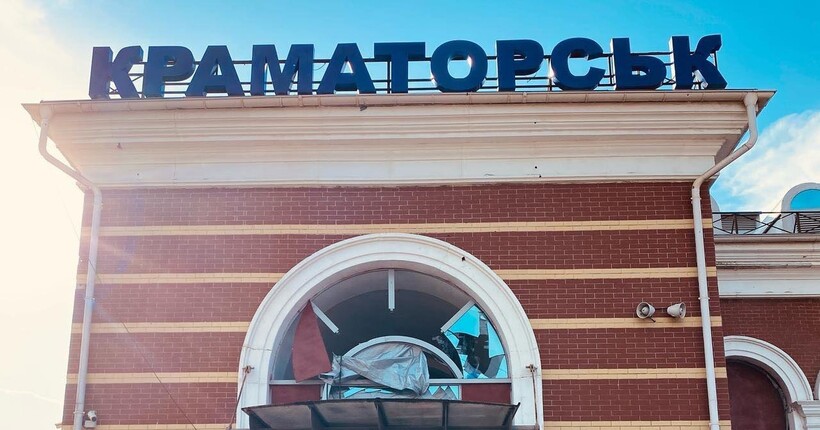 Росіяни обстріляли Краматорськ та пошкодили будівлю залізничного вокзалу (фото)